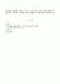 보육아동의 안전을 해치는 요인 중 보육교사로 인한 요인이 있다면 무엇이라고 생각하고 이러한 문제를 예방하기 위한 방안을 상술하였습니다 1페이지