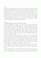 보육아동의 안전을 해치는 요인 중 보육교사로 인한 요인이 있다면 무엇이라고 생각하고 이러한 문제를 예방하기 위한 방안을 상술하였습니다 2페이지