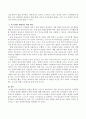 보육아동의 안전을 해치는 요인 중 보육교사로 인한 요인이 있다면 무엇이라고 생각하고 이러한 문제를 예방하기 위한 방안을 상술하였습니다 3페이지