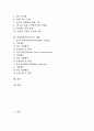 [기업경영전략][기업][경영전략][경영][불황기][중국 사례]기업경영전략의 정의, 기업경영전략의 요소, 기업경영전략의 지침, 기업경영전략의 제휴, 기업경영전략의 불황기, 기업경영전략의 중국 사례 분석 2페이지