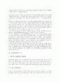 [기업경영전략][기업][경영전략][경영][불황기][중국 사례]기업경영전략의 정의, 기업경영전략의 요소, 기업경영전략의 지침, 기업경영전략의 제휴, 기업경영전략의 불황기, 기업경영전략의 중국 사례 분석 4페이지