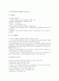 [기업경영전략][기업][경영전략][경영][불황기][중국 사례]기업경영전략의 정의, 기업경영전략의 요소, 기업경영전략의 지침, 기업경영전략의 제휴, 기업경영전략의 불황기, 기업경영전략의 중국 사례 분석 13페이지