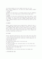 기업전략(사업전략, 경영전략)의 태도, 집단, 기업전략(사업전략, 경영전략)의 경영위기, 기업인수합병(M&A), 기업전략(사업전략, 경영전략)의 구조조정, 디플레이션, 기업전략(사업전략, 경영전략)의 사례 분석 7페이지