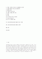 브랜드네이밍(브랜드네임)의 중요성, 브랜드네이밍(브랜드네임) 요소, 브랜드네이밍(브랜드네임) 법률, 브랜드네이밍(브랜드네임) 아웃소싱, 브랜드네이밍(브랜드네임) 연구 사례, 브랜드네이밍(브랜드네임) 전략 2페이지