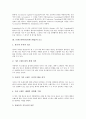 브랜드네이밍(브랜드네임)의 중요성, 브랜드네이밍(브랜드네임) 요소, 브랜드네이밍(브랜드네임) 법률, 브랜드네이밍(브랜드네임) 아웃소싱, 브랜드네이밍(브랜드네임) 연구 사례, 브랜드네이밍(브랜드네임) 전략 5페이지