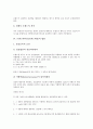 브랜드네이밍(브랜드네임)의 중요성, 브랜드네이밍(브랜드네임) 요소, 브랜드네이밍(브랜드네임) 법률, 브랜드네이밍(브랜드네임) 아웃소싱, 브랜드네이밍(브랜드네임) 연구 사례, 브랜드네이밍(브랜드네임) 전략 6페이지