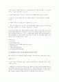 브랜드네이밍(브랜드네임)의 중요성, 브랜드네이밍(브랜드네임) 요소, 브랜드네이밍(브랜드네임) 법률, 브랜드네이밍(브랜드네임) 아웃소싱, 브랜드네이밍(브랜드네임) 연구 사례, 브랜드네이밍(브랜드네임) 전략 7페이지