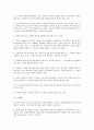 브랜드네이밍(브랜드네임)의 중요성, 브랜드네이밍(브랜드네임) 요소, 브랜드네이밍(브랜드네임) 법률, 브랜드네이밍(브랜드네임) 아웃소싱, 브랜드네이밍(브랜드네임) 연구 사례, 브랜드네이밍(브랜드네임) 전략 8페이지