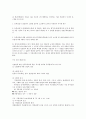 브랜드네이밍(브랜드네임)의 중요성, 브랜드네이밍(브랜드네임) 요소, 브랜드네이밍(브랜드네임) 법률, 브랜드네이밍(브랜드네임) 아웃소싱, 브랜드네이밍(브랜드네임) 연구 사례, 브랜드네이밍(브랜드네임) 전략 9페이지