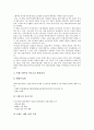 브랜드네이밍(브랜드네임)의 중요성, 브랜드네이밍(브랜드네임) 요소, 브랜드네이밍(브랜드네임) 법률, 브랜드네이밍(브랜드네임) 아웃소싱, 브랜드네이밍(브랜드네임) 연구 사례, 브랜드네이밍(브랜드네임) 전략 11페이지
