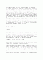 [기업 사례][기업][노사]기업 노사문화 사례, 기업 스포츠마케팅 사례, 기업 CEO(최고경영자)양성 사례, 기업 비용절감 사례, 기업 위기관리 사례, 기업 M&A(기업인수합병) 사례, 기업 인사시스템 사례 분석 4페이지