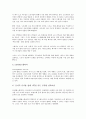 [기업 사례][기업][노사]기업 노사문화 사례, 기업 스포츠마케팅 사례, 기업 CEO(최고경영자)양성 사례, 기업 비용절감 사례, 기업 위기관리 사례, 기업 M&A(기업인수합병) 사례, 기업 인사시스템 사례 분석 6페이지