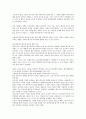 [기업 사례][기업][노사]기업 노사문화 사례, 기업 스포츠마케팅 사례, 기업 CEO(최고경영자)양성 사례, 기업 비용절감 사례, 기업 위기관리 사례, 기업 M&A(기업인수합병) 사례, 기업 인사시스템 사례 분석 9페이지