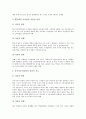 [기업 사례][기업][노사]기업 노사문화 사례, 기업 스포츠마케팅 사례, 기업 CEO(최고경영자)양성 사례, 기업 비용절감 사례, 기업 위기관리 사례, 기업 M&A(기업인수합병) 사례, 기업 인사시스템 사례 분석 14페이지