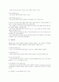 [기업 사례][기업][노사]기업 노사문화 사례, 기업 스포츠마케팅 사례, 기업 CEO(최고경영자)양성 사례, 기업 비용절감 사례, 기업 위기관리 사례, 기업 M&A(기업인수합병) 사례, 기업 인사시스템 사례 분석 22페이지