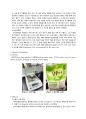 【식품화학실험】 01 - 수분조회분정량 (과제 항량, 결합수측정법, 방냉, 청록색회분, 수분활성도 포함) 4페이지