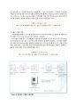 【식품화학실험】 01 - 수분조회분정량 (과제 항량, 결합수측정법, 방냉, 청록색회분, 수분활성도 포함) 5페이지