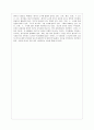 『생각의 시대』 서평 2페이지