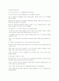 Skills for Success5 UNIT1 Blogs and journalism need each other 한글 번역 [영어,영문 해석 번역] 2페이지
