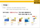 [이마트 중국시장실패] 이마트(e·mart)의 중국진출 실패사례와 교훈 & 중국내수 시장의 특성.pptx 20페이지