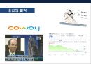기업의 수직적 통합(Vertical Integration) 이해 및 사례 육개산업 하림의 성공사례 & 웅진의 태양광 산업 실패 사례  [기업의 수직적 통합].pptx 34페이지