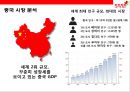 [롯데마트 중국진출] 롯데마트(Lotte Mart) 중국진출 현황 & 현지화 / 출점 / 상품 /서비스 / 물류 / 마케팅전략.pptx 5페이지