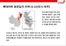 [롯데마트 중국진출] 롯데마트(Lotte Mart) 중국진출 현황 & 현지화 / 출점 / 상품 /서비스 / 물류 / 마케팅전략.pptx 19페이지