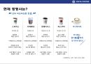이디야 커피의 고객이익 극대화 전략& 국내커피전문점중 점포수 1위 등극  - 이디야(Ediya Coffee).pptx 7페이지