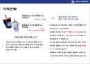 이디야 커피의 고객이익 극대화 전략& 국내커피전문점중 점포수 1위 등극  - 이디야(Ediya Coffee).pptx 9페이지