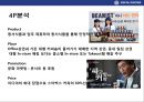 이디야 커피의 고객이익 극대화 전략& 국내커피전문점중 점포수 1위 등극  - 이디야(Ediya Coffee).pptx 15페이지
