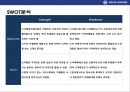 이디야 커피의 고객이익 극대화 전략& 국내커피전문점중 점포수 1위 등극  - 이디야(Ediya Coffee).pptx 16페이지