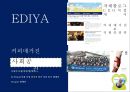 이디야 커피의 고객이익 극대화 전략& 국내커피전문점중 점포수 1위 등극  - 이디야(Ediya Coffee).pptx 22페이지