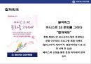 이디야 커피의 고객이익 극대화 전략& 국내커피전문점중 점포수 1위 등극  - 이디야(Ediya Coffee).pptx 25페이지
