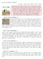 만3~5세 영유아를 위한 그림책에 대한 비평  그림책 10권의 작품성, 발달적 적합성, 교육적 유익성에 따른 종합적 평가 9페이지