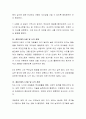 에릭슨의 심리사회이론의 8단계 중 자신의 연령에 맞는 발달단계를 선택하여, 자신의 경험과 발달단계의 특성을 연관지어 설명. 3페이지