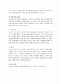 에릭슨의 심리사회이론의 8단계 중 자신의 연령에 맞는 발달단계를 선택하여, 자신의 경험과 발달단계의 특성을 연관지어 설명. 5페이지