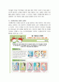 학부모와의 효율적인 상호작용을 위해 교사 부모간의 상호작용에 저해가 되는 요소들 중 1-2개를 제시하고 자신의 경험이나 사례를 들어 의견을 제시. 4페이지