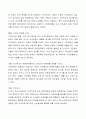 친환경자동차 산업의 향후전망조사 6페이지