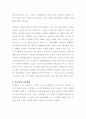 나의 증언 - 강태국 저서 독후감 성격적 관점 4페이지