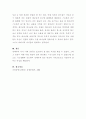 나의 증언 - 강태국 저서 독후감 성격적 관점 5페이지