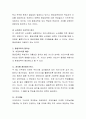학자들마다 평생교육에 대한 정의가 다양하게 이루어지고 있습니다. 나만의 평생교육 정의를 내려보고 다른 사람들은 어떻게 생각하는지 확인해보세요. 3페이지