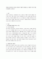 아동을 교육하는데 있어서 양육자의 역할은 중요합니다. 어떠한 부모의 역할이 필요한지 논하시오. 2페이지
