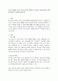 자신의 경험을 근거로 청소년시기에 적절하고 이상적인 청소년상담자 모델을 제안하고 이유를 제시. 2페이지