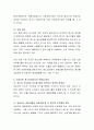 자신의 경험을 근거로 청소년시기에 적절하고 이상적인 청소년상담자 모델을 제안하고 이유를 제시. 4페이지