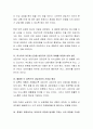 자신의 경험을 근거로 청소년시기에 적절하고 이상적인 청소년상담자 모델을 제안하고 이유를 제시. 5페이지