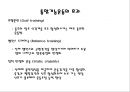 [노인운동] 노인 운동 효과, 노인운동 단계, 노인운동 주의사항, 노인운동 소개.pptx 7페이지