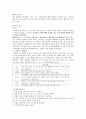 [변비(constipation) 관리방안] 변비 개념, 변비 분류, 변비 원인, 변비 증상 ,변비 관리법 3페이지