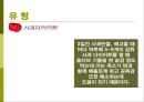 [운동과 건강] 다이어트 종류 (다이어트, 다이어트 종류, 다이어트 유형, 유형별 다이어트) 사과다이어트, 두부다이어트, 벌꿀다이어트, 다시마다이어트, 해바리기씨다이어트, 포도다이어트.ppt 3페이지
