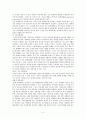 구조주의 가족치료(structural fammily therapy) 구조주의 가족치료 특징과 모델의 발전 및 기본적인 모델 4페이지
