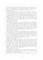 구조주의 가족치료(structural fammily therapy) 구조주의 가족치료 특징과 모델의 발전 및 기본적인 모델 5페이지